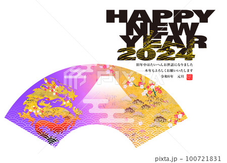 2024年賀状 100721831