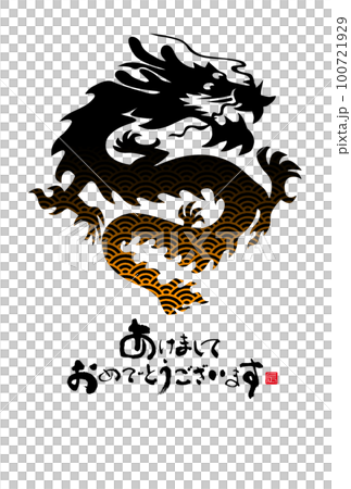 2024年賀状 2024年賀状 100721929