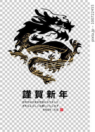 2024 New Year's card 2024 New Year's card 100722455