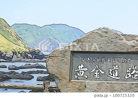 パステル調　”望洋台からの風景　北海道”　イラストイメージ 100725320