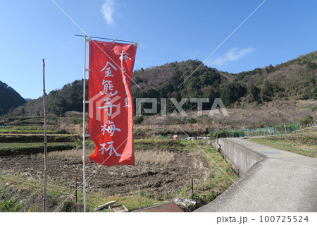 金熊寺梅林 金熊寺梅林 100725524