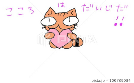 目が大きい猫のこころはだいじ 目が大きい猫のこころはだいじ 100739084