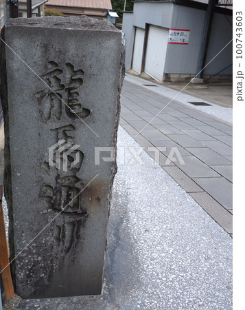 長崎　歴史探訪　龍馬通り 100743603