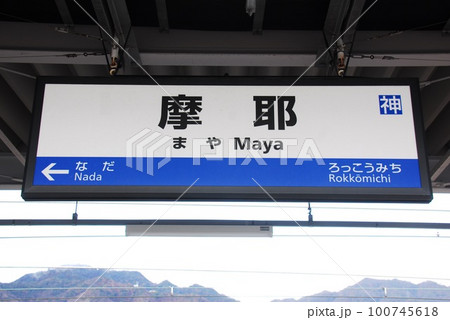 駅名板　　こやま駅 駅名板 こやま駅 駅名板 こやま駅 F9GA7bMa8AAkVNV.jpg