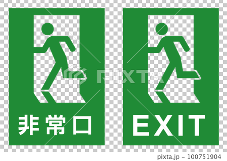 非常口のアイコン・ピクトグラム・サイン セット 非常口のアイコン・ピクトグラム・サイン セット 100751904