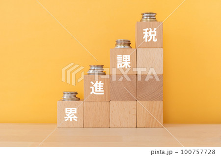 累進課税と書かれたブロックとコイン 累進課税と書かれたブロックとコイン 100757728