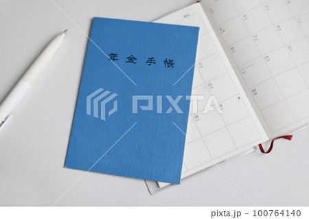 年金手帳とスケジュール帳 100764140