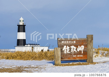 【北海道】冬景色 能取岬灯台と流氷 【北海道】冬景色 能取岬灯台と流氷 100766876
