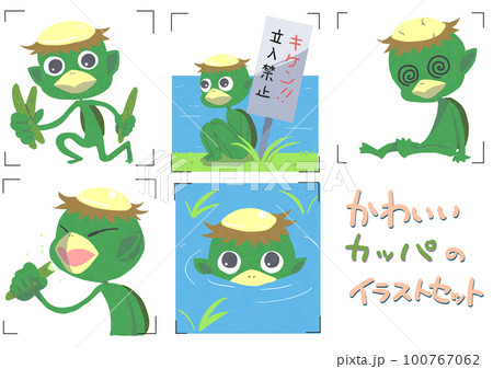 かわいいカッパのイラスト（暗め）切り取り線あり 100767062