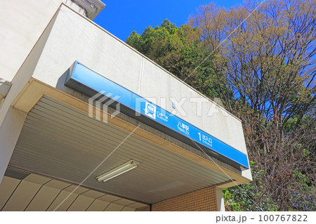 名古屋市、地下鉄八事駅の風景 100767822