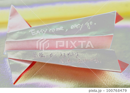 折り紙　いかひこうき 100768479