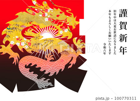 2024年賀状 2024年賀状 100770311