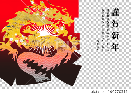 2024年賀状 2024年賀状 100770311