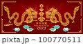 Post card for Happy chinese new year 2024 Year of Dragon. Charecter with asian style. Chinese is mean Happy chinese new year. 100770511
