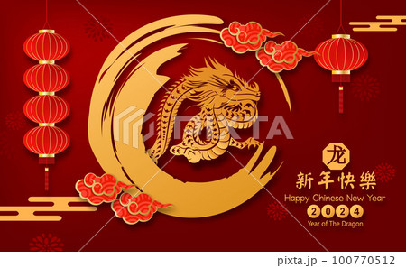 Post card for Happy chinese new year 2024 Year of Dragon. Charecter with asian style. Chinese is mean Happy chinese new year. 100770512