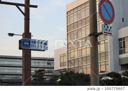 EV QUICK 電気自動車用急速充電器の案内板 100770607