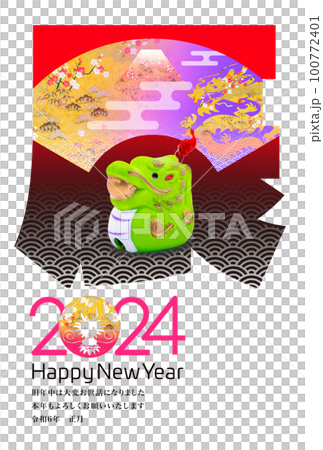 2024年新年賀卡 2024年新年賀卡 100772401