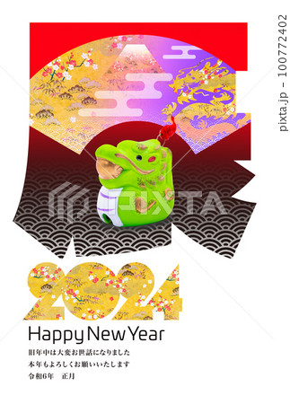 2024年賀状 100772402