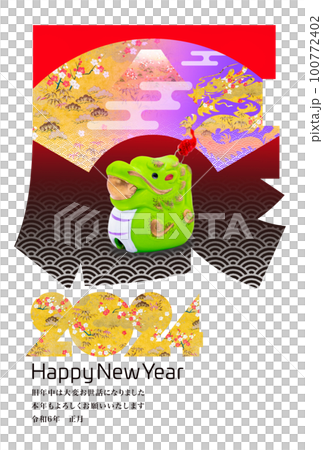 2024年賀状 100772402