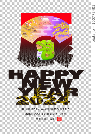 2024年新年賀卡 100772403