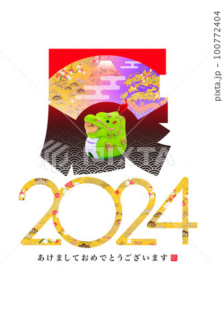 2024年賀状 2024年賀状 100772404