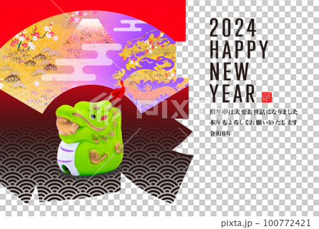 2024 New Year's card 100772421