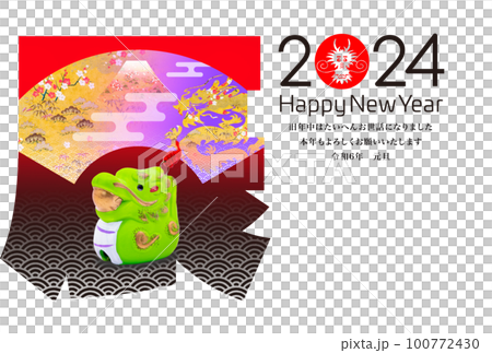 2024年賀状 100772430