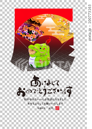 2024 New Year's card 100773163