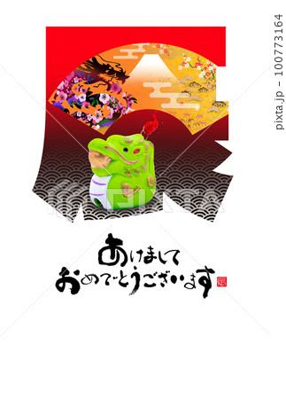 2024年賀状 100773164