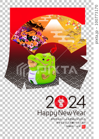 2024年新年賀卡 100773170