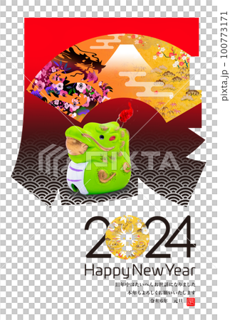 2024年新年賀卡 100773171