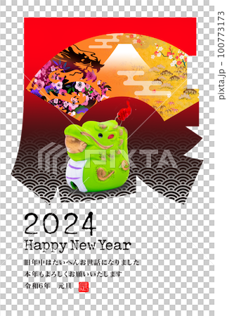 2024 New Year's card 100773173