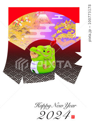 2024年賀状 100773178