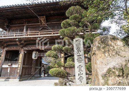 【第1番札所】霊山寺 仁王門【四国八十八箇所】 【第1番札所】霊山寺 仁王門【四国八十八箇所】 100777699