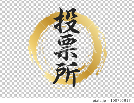 Polling station character material Polling station character material 100795917