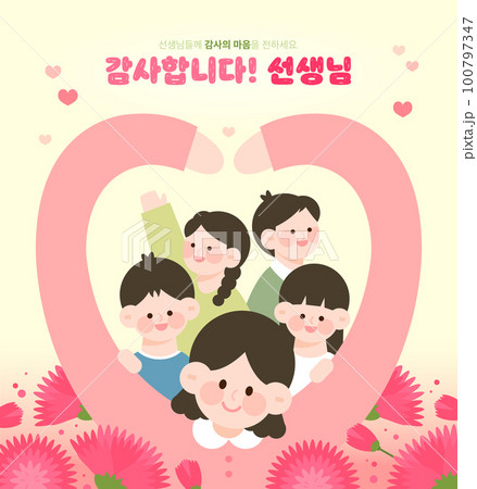 A warm template of gratitude and love  100797347