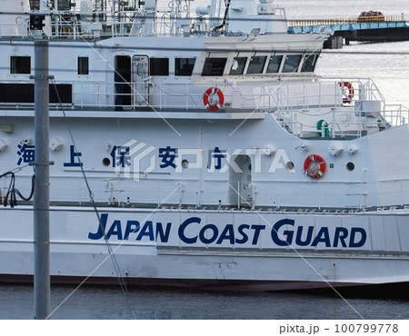 海上保安庁の巡視艇 100799778