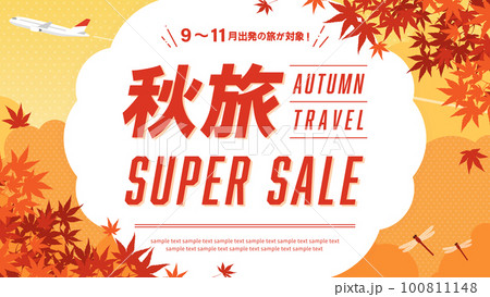 旅行の広告テンプレート／秋の紅葉と飛行機、赤とんぼの飛ぶ風景（横向き16:9） 100811148