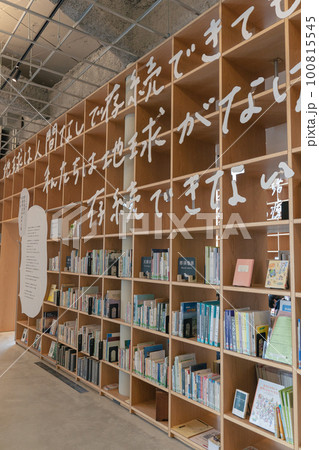 那須塩原市図書館みるるの大きな本棚 那須塩原市図書館みるるの大きな本棚 100815545