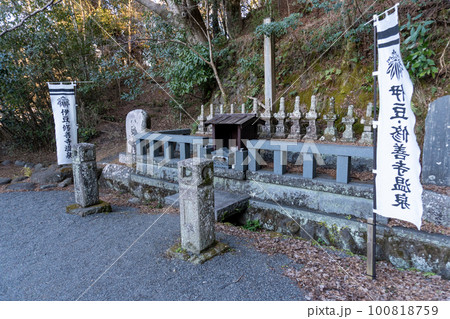 修善寺温泉街にある三士の墓 修善寺温泉街にある三士の墓 100818759
