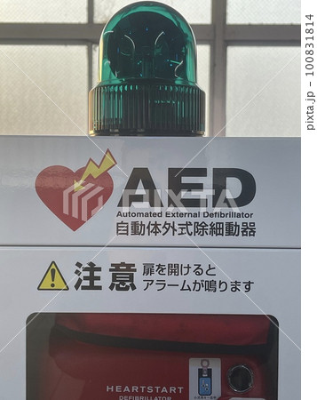 JR摂津富田駅に設置されているAED 100831814