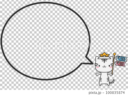 Children's Day white tiger and a simple round speech bubble Children's Day white tiger and a simple round speech bubble 100835874