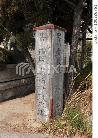 京都 戊辰役東軍西軍激戦之址 京都 戊辰役東軍西軍激戦之址 100836761