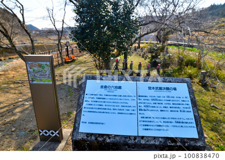 宮本武蔵初決闘の場　石碑と石仏　ゆかりの地 100838470
