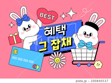 shopping sale campaign drawing with cute rabbit characters 100840537