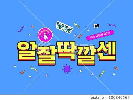 Korean trend, newly coined word typography__sensible 100840567