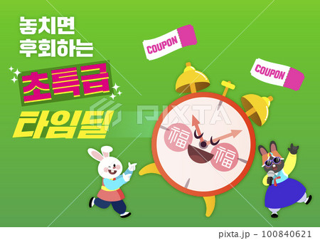 shopping event banner template with rabbits in Hanbok, Korean traditional costume shopping event banner template with rabbits in Hanbok, Korean traditional costume 100840621