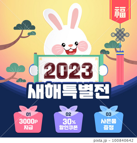 new year event template with rabbit in Hanbok, Korean traditional costume new year event template with rabbit in Hanbok, Korean traditional costume 100840642