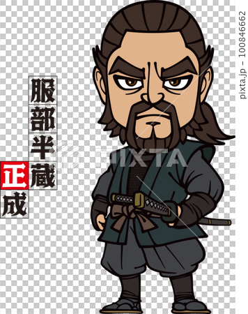 鞘に手を掛けて立つ男前な服部半蔵正成【3頭身】 鞘に手を掛けて立つ男前な服部半蔵正成【3頭身】 100846662