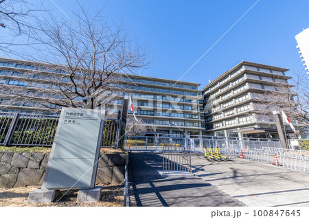 東京都千代田区霞ヶ関 快晴の外務省庁舎 東京都千代田区霞ヶ関 快晴の外務省庁舎 100847645
